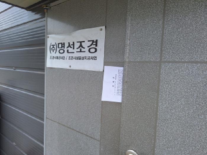 나동 공장 출입