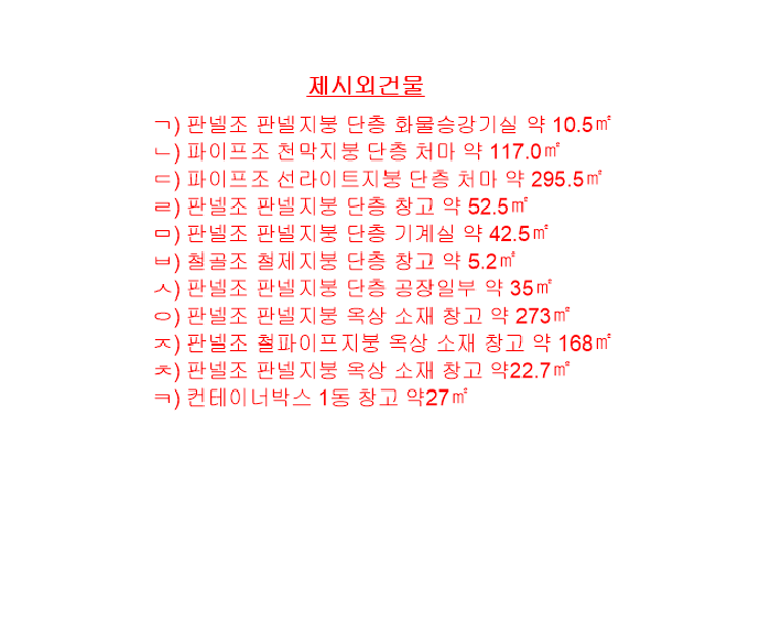 내 부 구 조 도