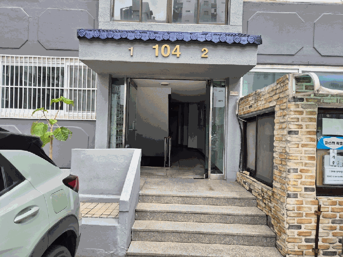 104동 입구