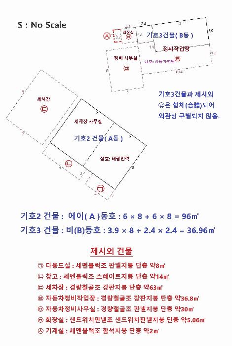 건 물 개 황 도