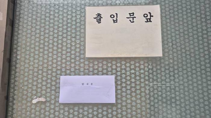 안내문부착