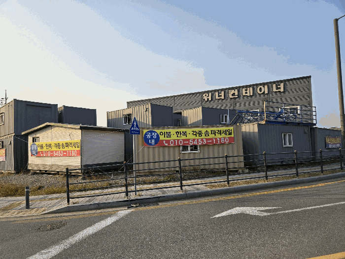 기호1토지 남동측 적치물 들