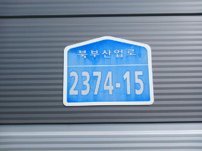 목록3(도로명 주소)