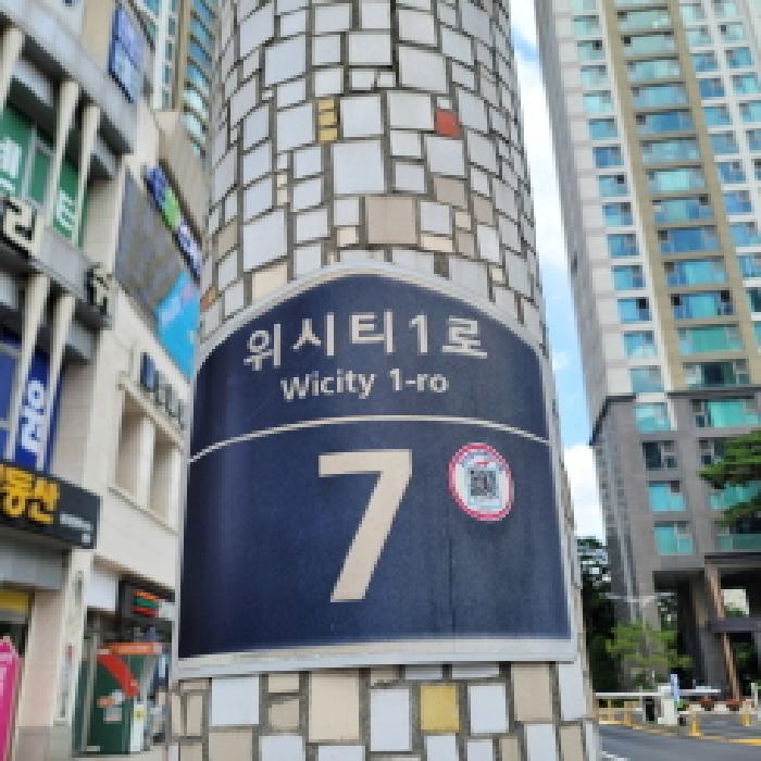 도로명 주소