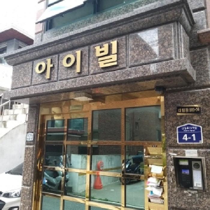 공동 출입문