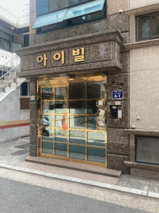 본건 출입구부분
