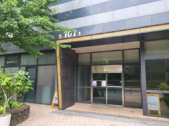 공동출입구