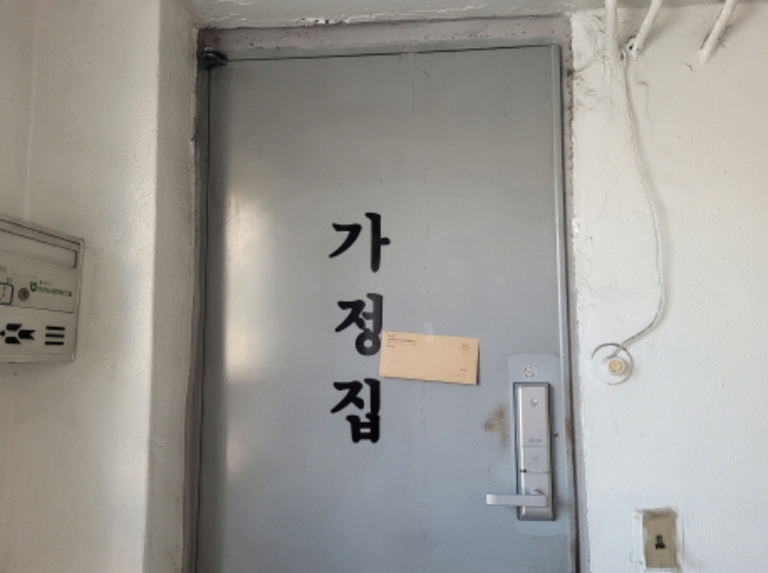 목록3. 2층 가정집