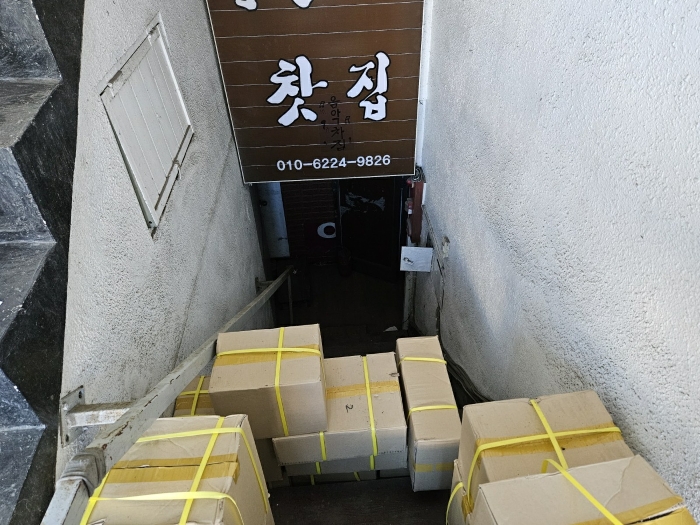 지하층 입구