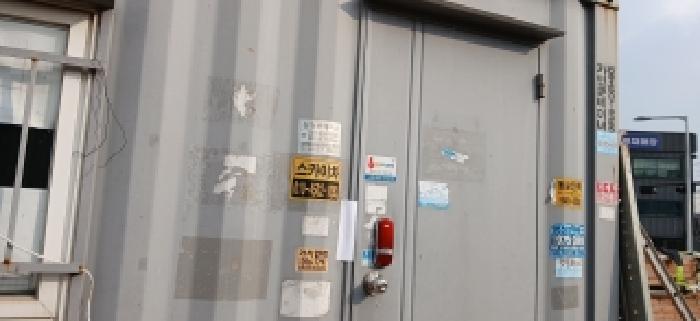 426-5번지상 콘테이너 사무실(안내문 부착)