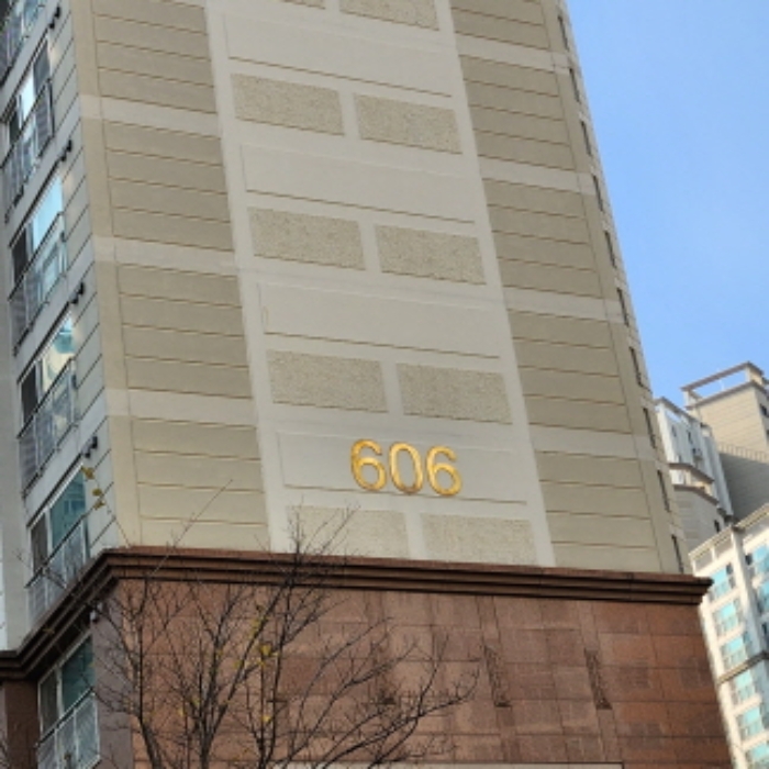 606동 표지