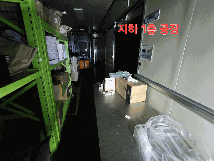 기호3건물 지하1층 공장내부