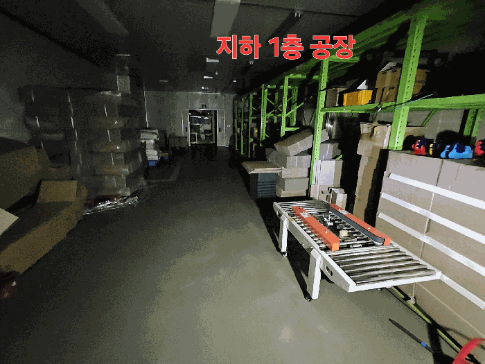 기호3건물 지하1층 공장내부