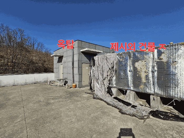 기호3건물 옥상전경 옥탑 및 물탱크실(건물에 포함평가)