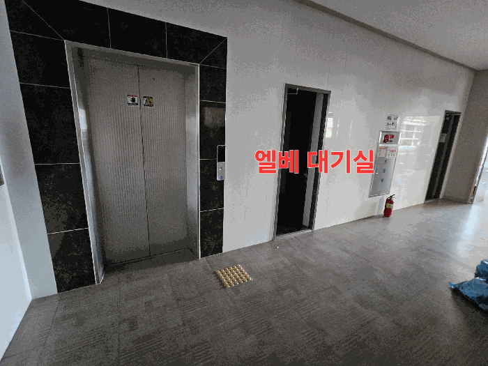 기호3건물내 엘베대기실