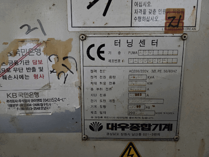 기계기구(21)