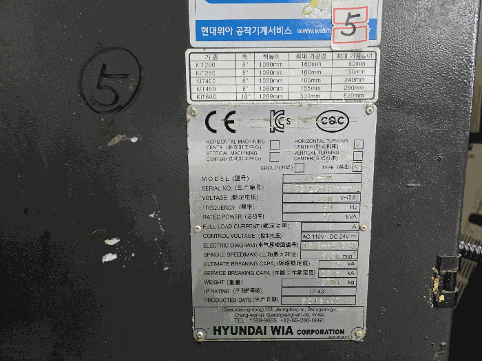 기계기구(5)