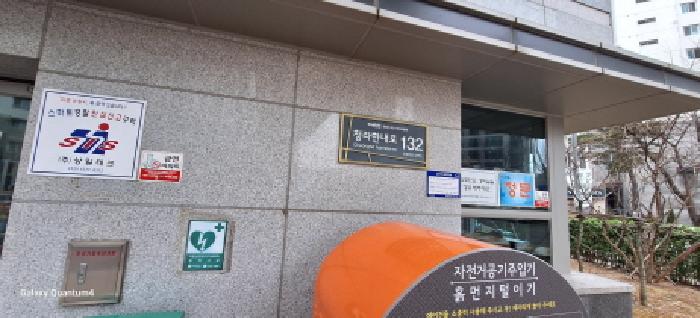 5번 물건 도로