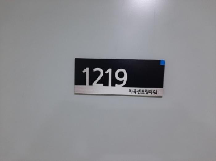 세대출입문