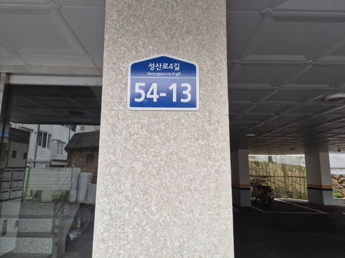 도로명