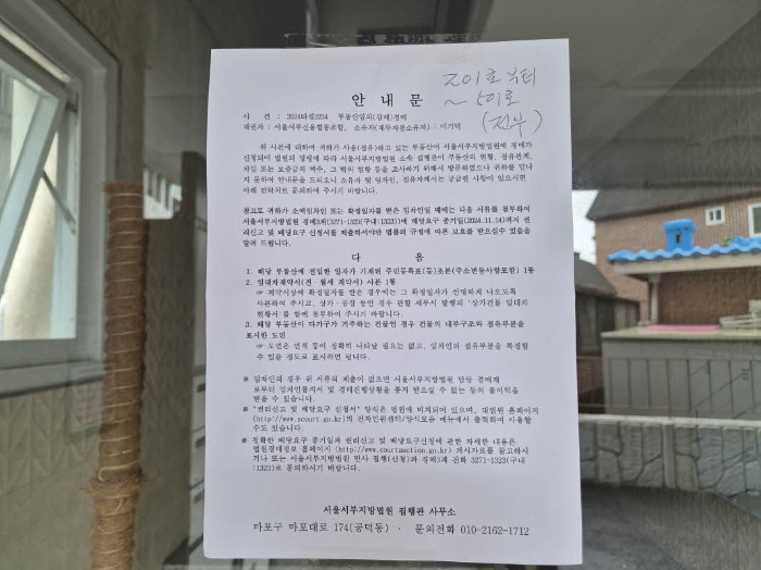 안내문(공동현관