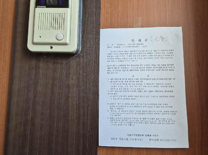 안내문