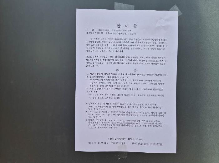 안내문