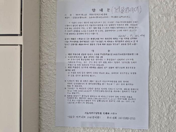안내문