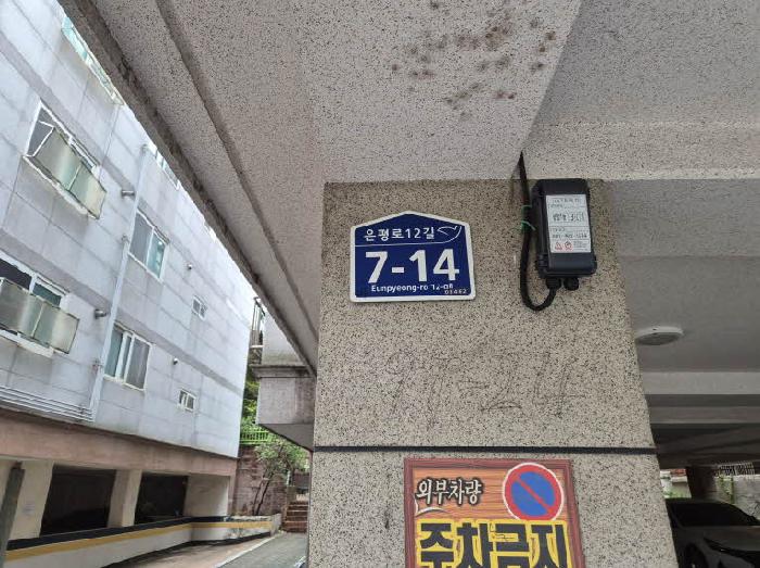 도로명