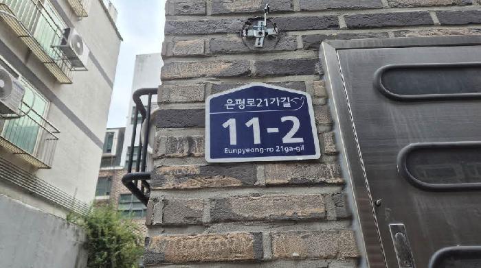 도로명
