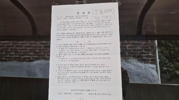 안내문