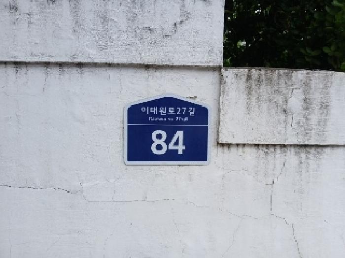 도로명