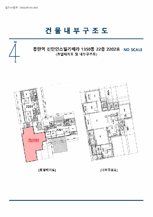 지적 및 건물개황도
