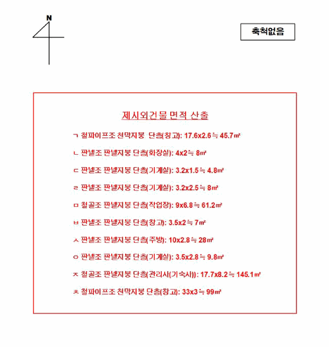 건 물 개 황 도