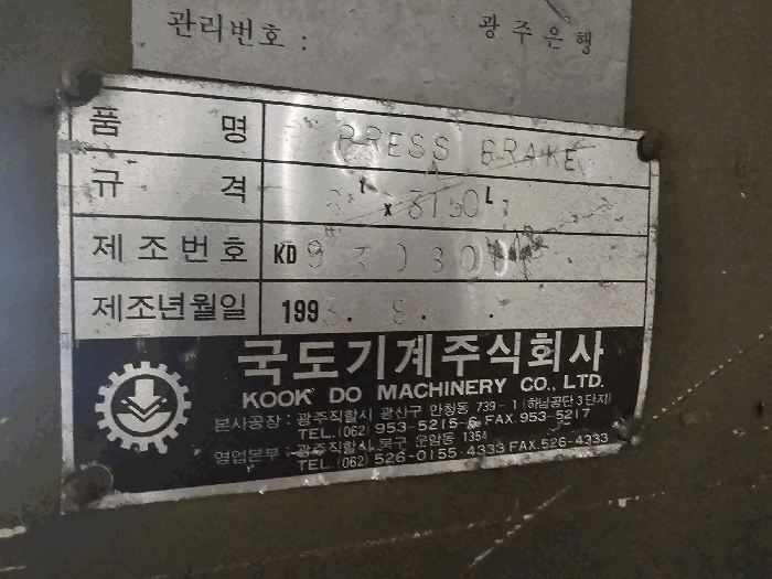 제시외기계기구② 명판