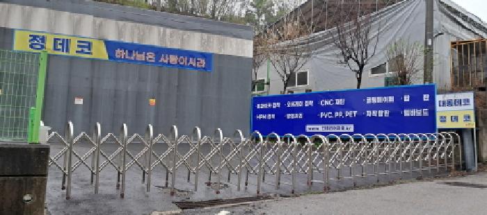 목록2 공장 1동 전경