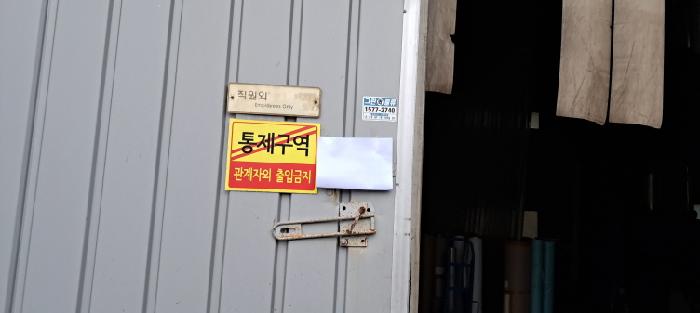 목록3 공장 출입문(안내문 부착)