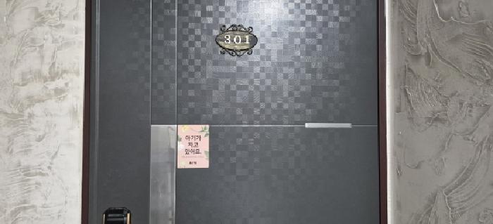 점유세대 출입문