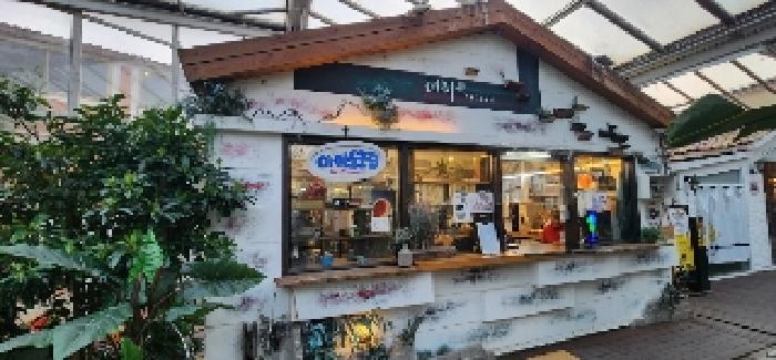 제시외건물(83,온실정원내 더치쿠쿠오나)