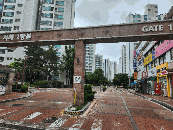 본건 아파트 단지 출입구