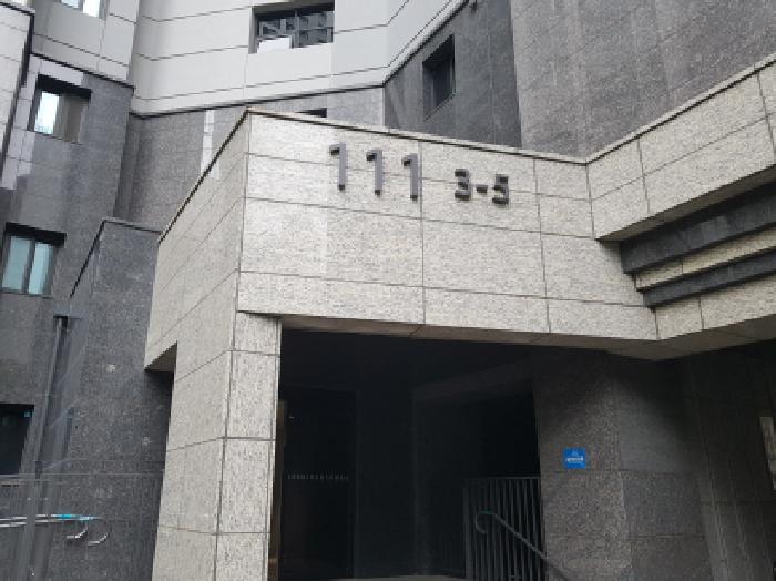 공동출입문