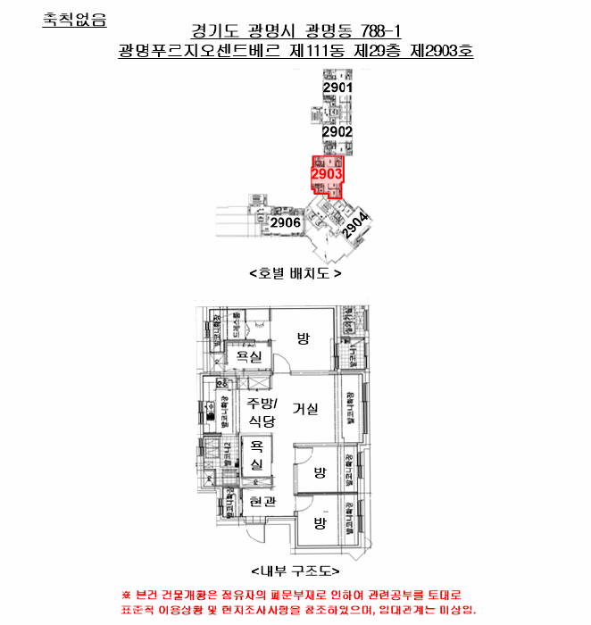 건 물 개 황 도