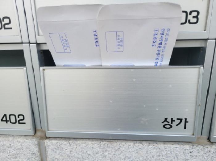 우편함