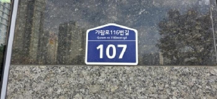 도로명주소