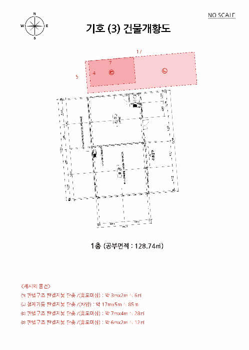건 물 개 황 도
