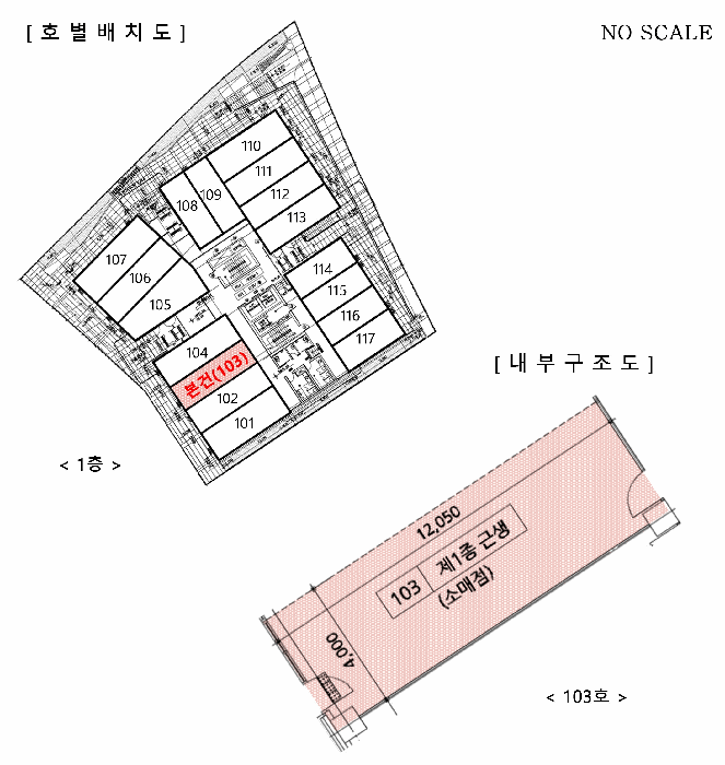 호 별 배 치 도 및 내 부 구 조 도