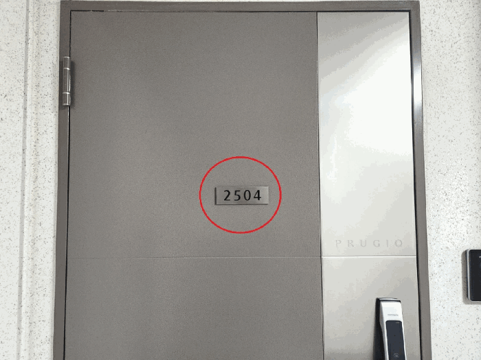 본건 현관문 호수표시