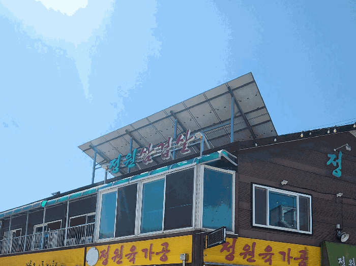 본건 건물 지붕의 태양광설비 ㉤