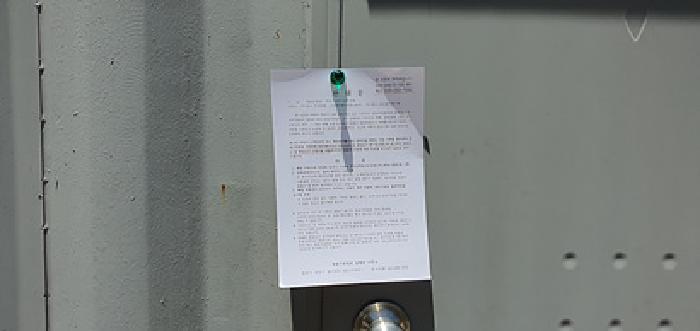 기호7 제시외