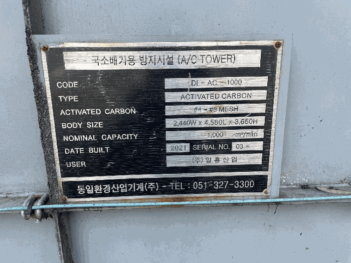 제시외 기계기구